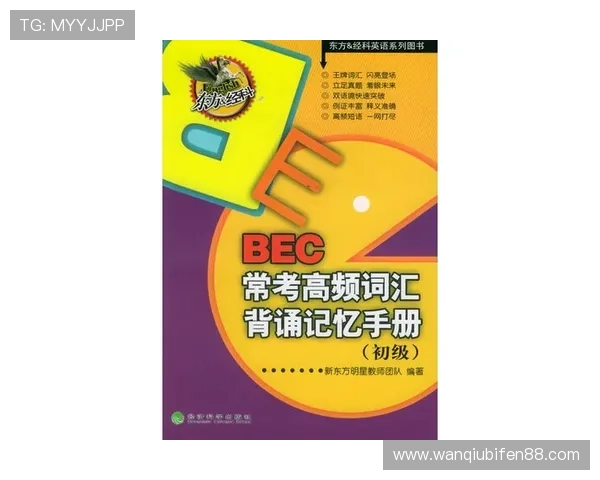 足球竞猜与数字高频玩法避坑防骗指南 足球竞猜与数字高频玩法避坑防骗指南