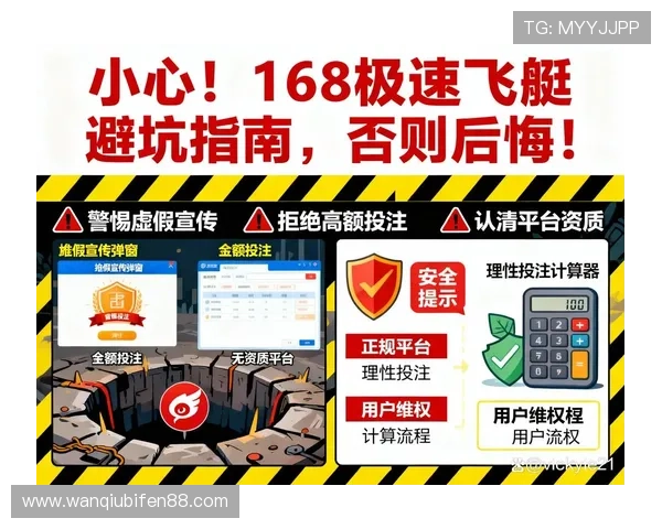 玩球提现不到账避坑指南电竞投注盘口防骗