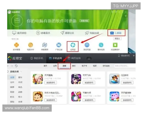 玩球通品牌入口下载评测防骗避坑指南